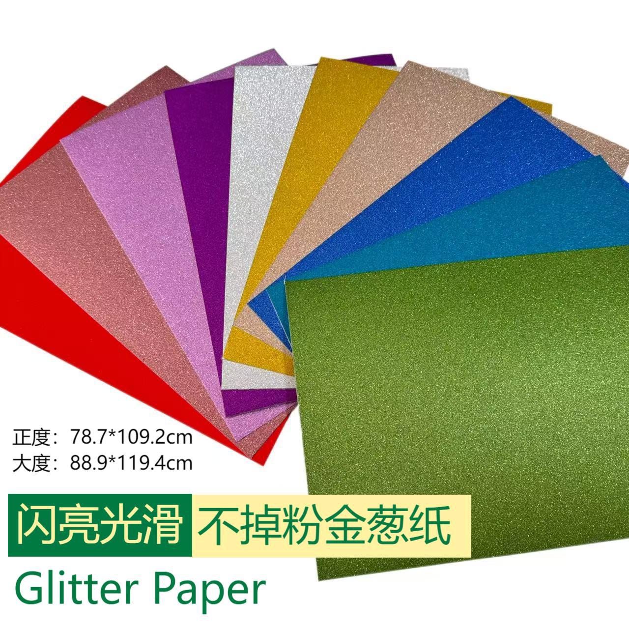 Picture of Wholesale 250g White Card Glitter Paper Sprinkled with Onion Powder Paper Glitter Paper Glitter Paper Wrapping Paper