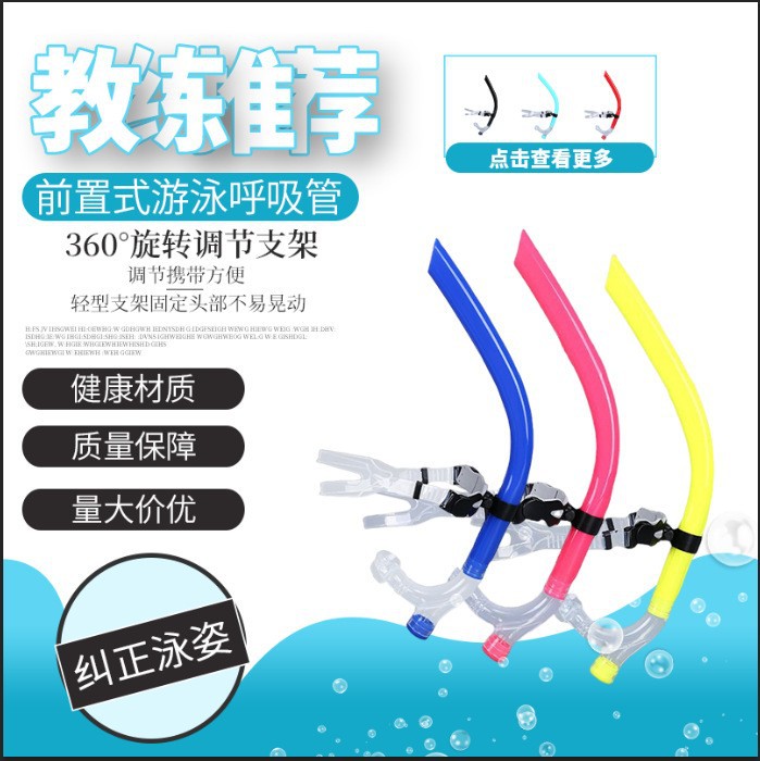Cross-border swimming training snorkel wet snorkeling respirator professional diving equipment freestyle breathing tube