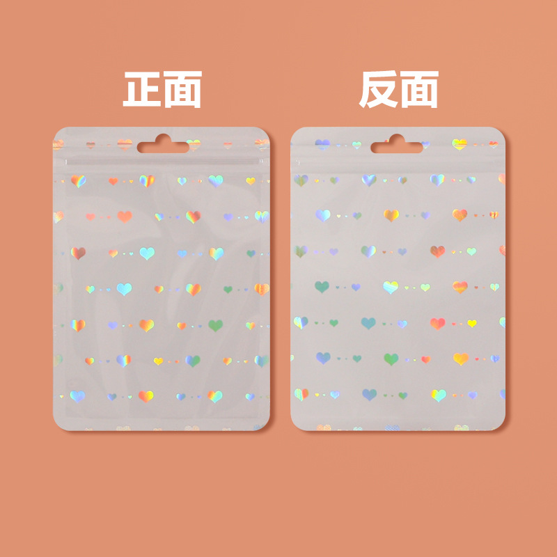 Picture of Small star laser Yin and Yang ziplock bag flash Yin and Yang bone bag color flash sealed bag colorful jewelry packaging bag