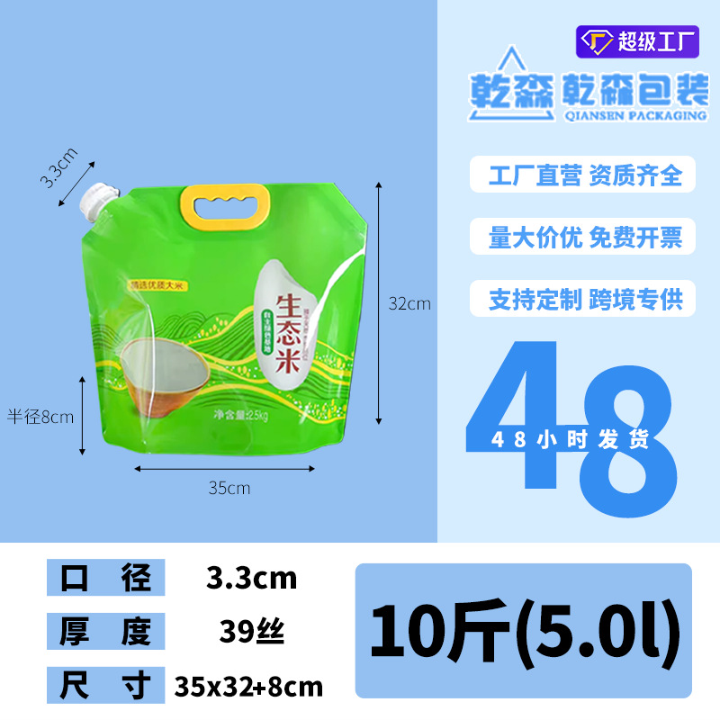 Picture of Transparent Spout Bag Beer Bag Disposable Liquid Bag Beverage Bag Music Festival Water Bag Self-Standing Laundry Detergent Bag Printing