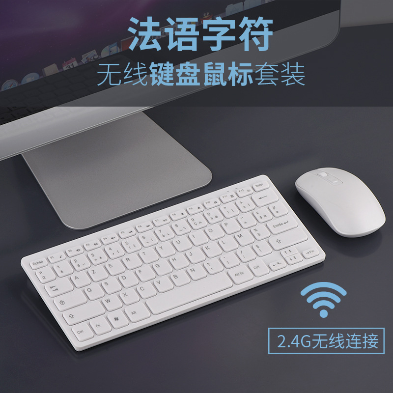 Picture of French keyboard French wireless keyboard laptop desktop computer French learning wireless keyboard mouse