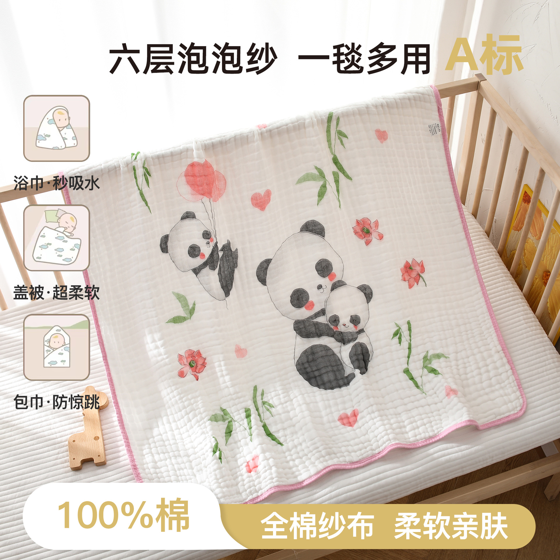 Six-Layer Gauze Pure Cotton Baby Quilt Bath Towel Newborn Aa Bag Single Bag Towel Blanket for Newborn Baby