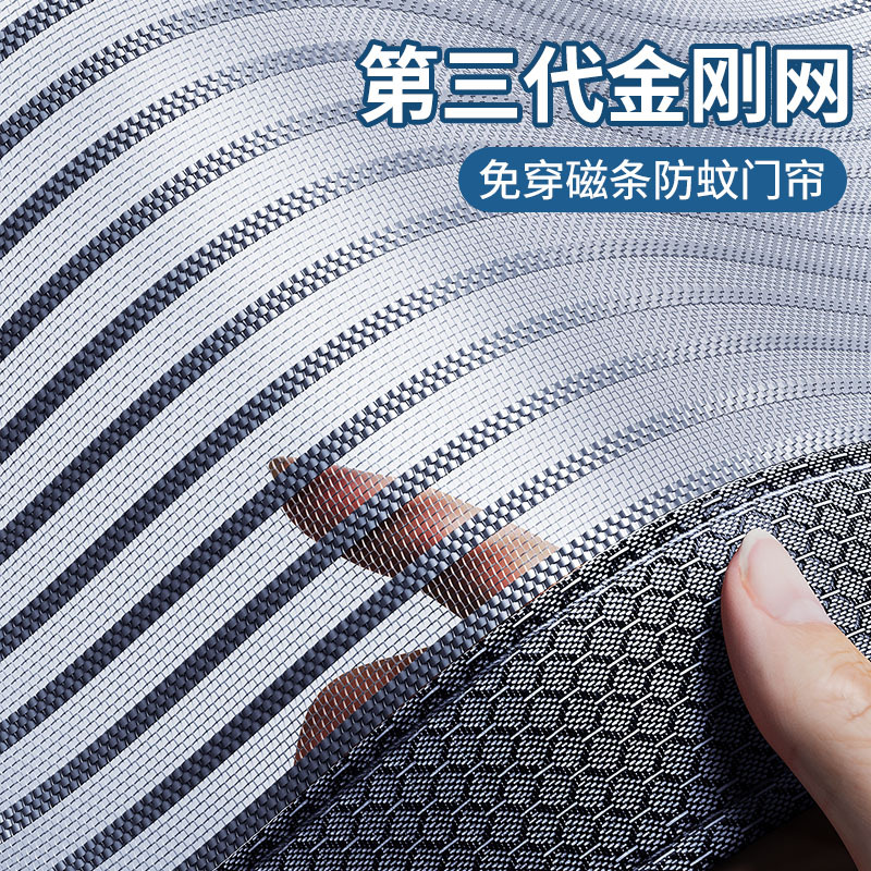 2025 New Anti-Mosquito Door Curtain Full Magnetic Strip Strong Summer Screen Window Velcro Home King Kong Mesh Door Gauze Curtain