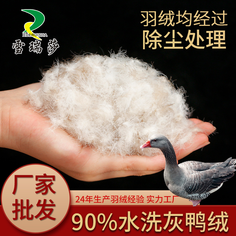Down Manufacturer Large down Clusters High Loft 90% Washed Gray Duck down for down Jackets, Duvets, and down Sleeping Bags Filling