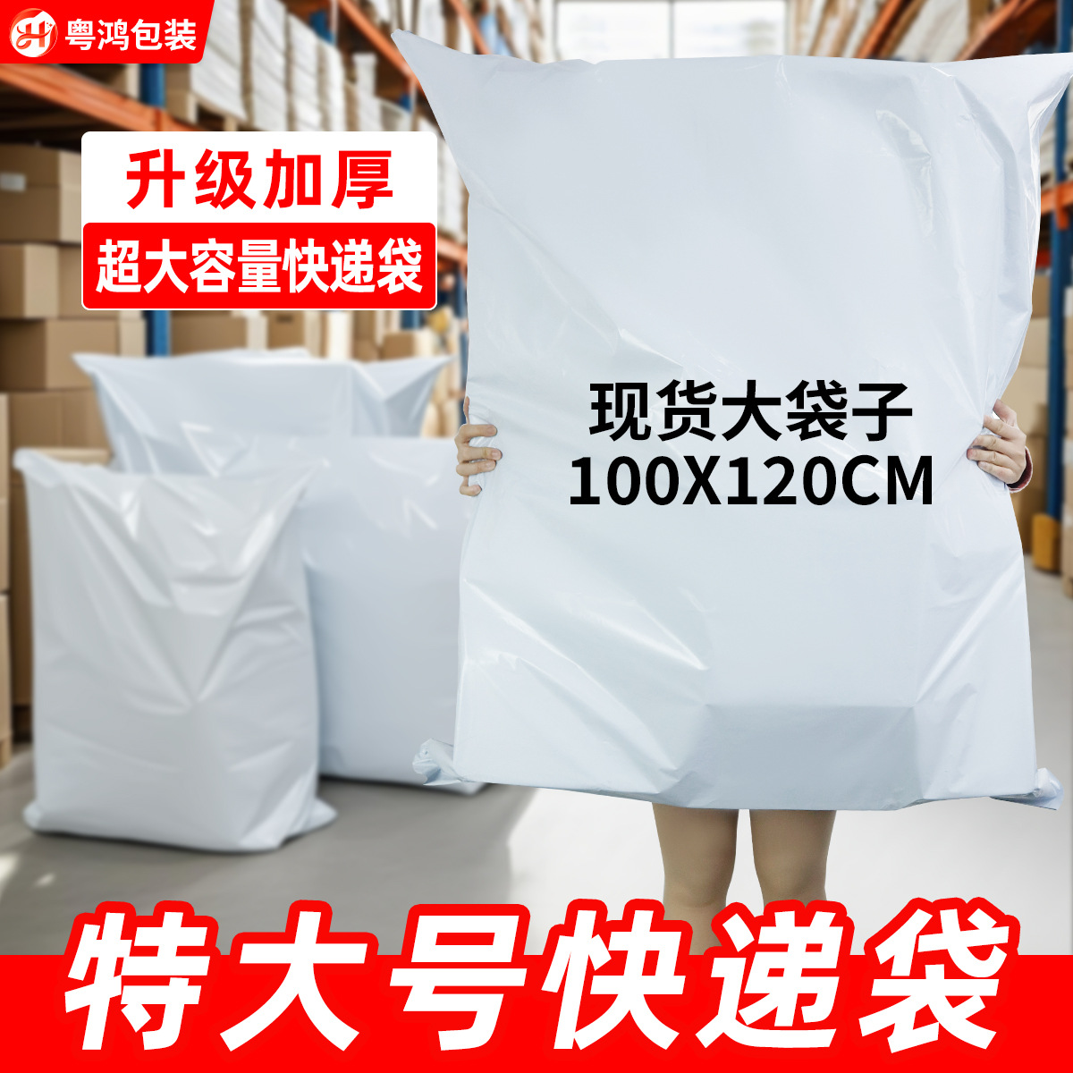Express packing bag brand new white extra thick oversized express delivery bag logistics black express bag wholesale