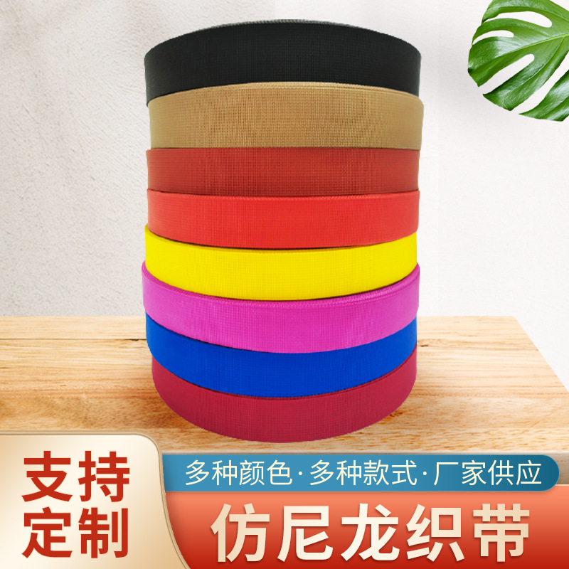Youcheng webbing imitation Nylon polyester rope black nylon rope clothing luggage accessories manufacturers wholesale spot