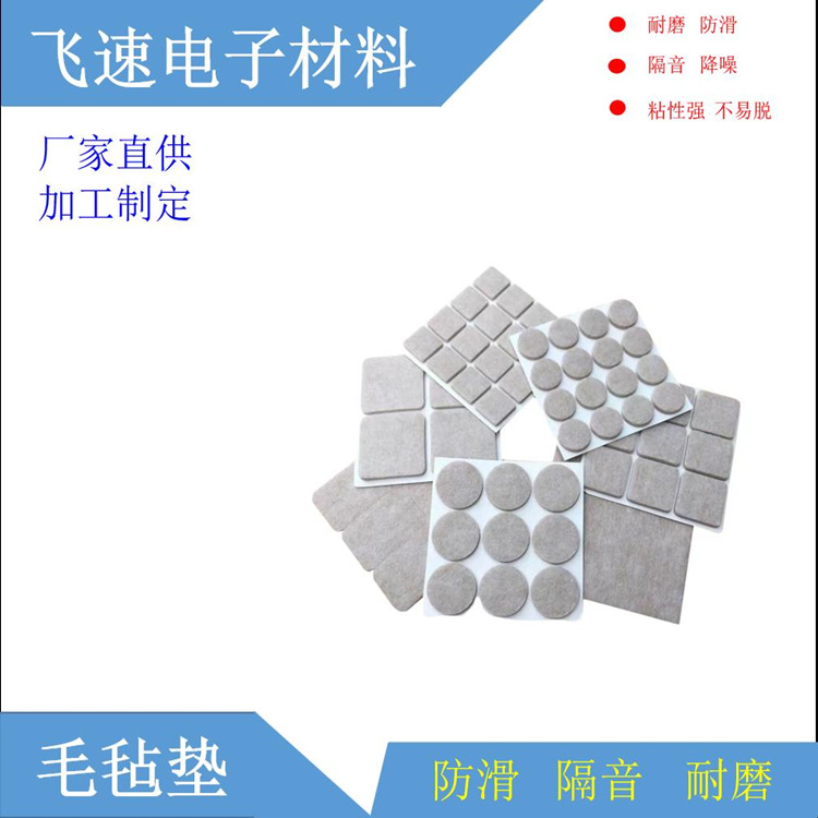 3mm Hardened Felt Foot Pads 5mm Thickeneded Table and Chair Silent Felt Foot Pad Set Free Combination