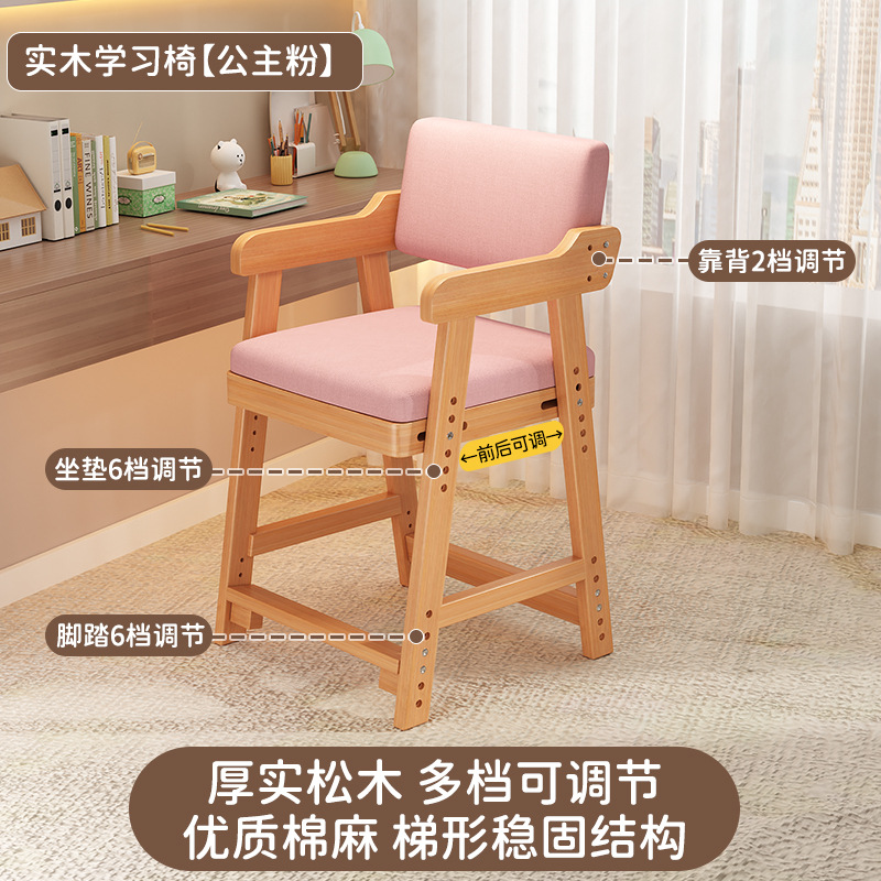 Picture of Wholesale Children's Learning Chair, Household Solid Wood Dining Chair, Liftable Primary School Student Writing Chair, Seat Adjustment Backrest Chair