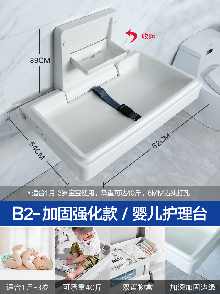Picture of Mother and Baby Room Third Bathroom Baby Care Table Foldable Baby Recliner Wall-Mounted Multi-Functional Portable Diaper