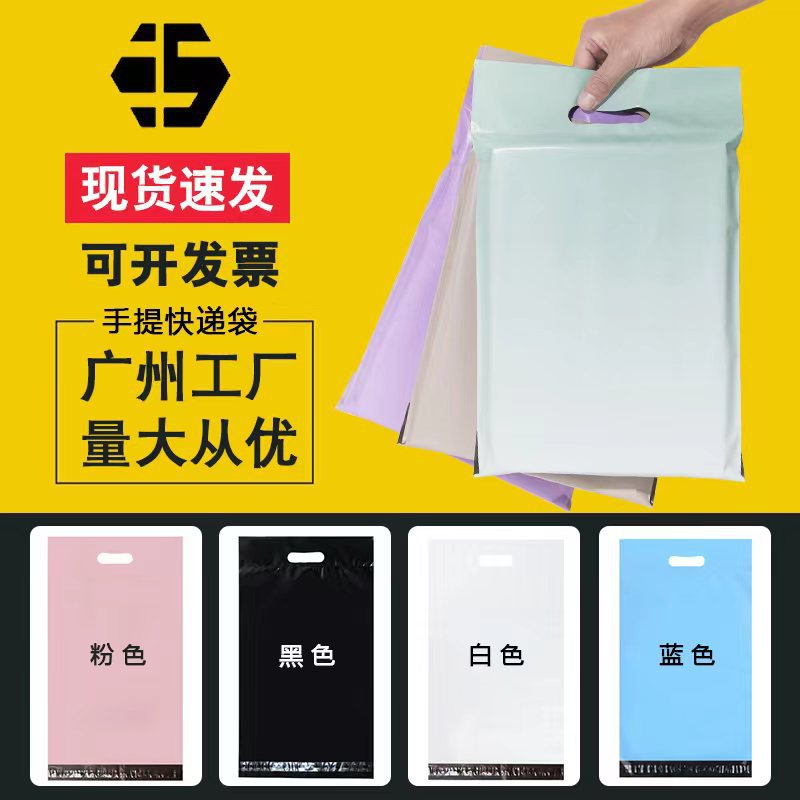 E-commerce hand packing bag with punching damage bag thickened color portable express bag gift Grs express bag