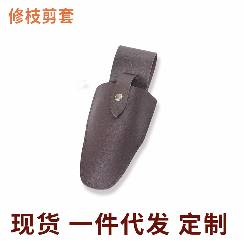 in stock cross-border gardening scissors set tool scissors gardening pruning leather case outdoor hanging waist scissors protective storage case