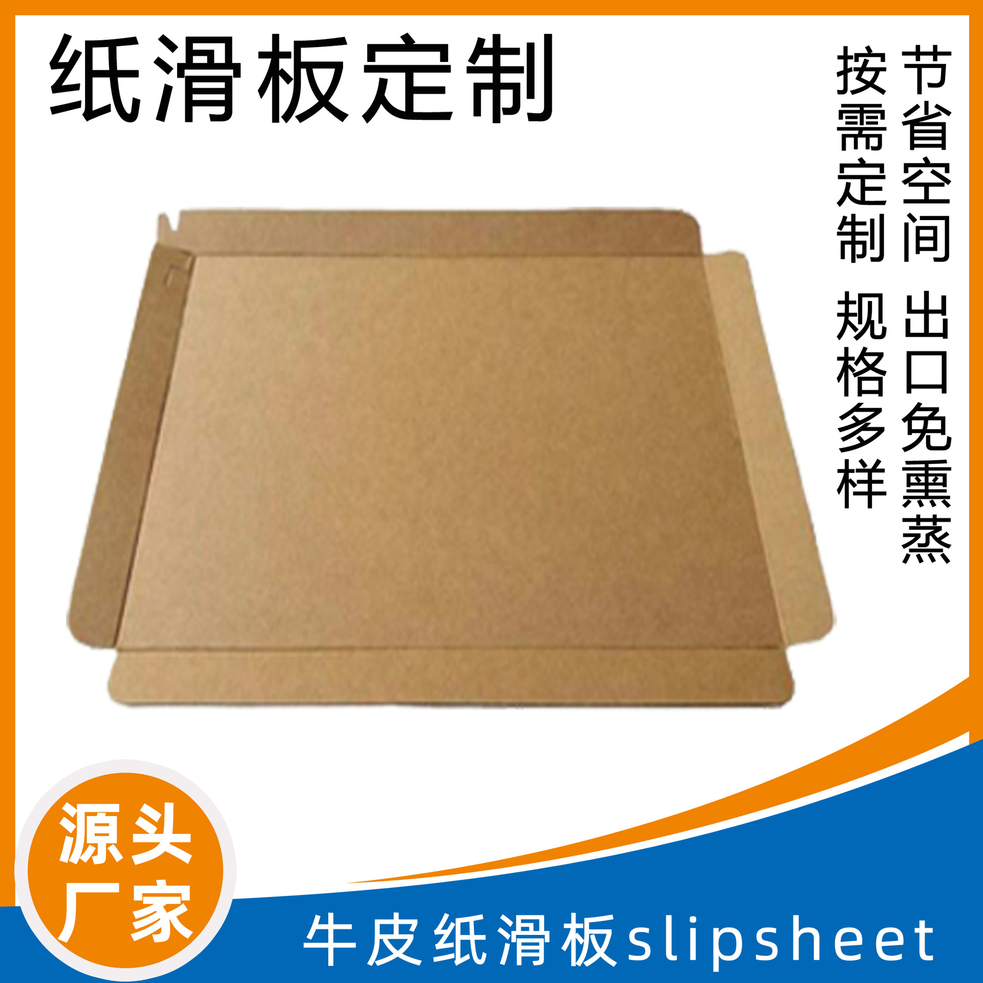 Green Environmentally Friendly Composite Kraft Paper Tray Cargo Turnover High Load-Bearing Paper Sliding Tray Printable Recyclable Paper Skateboard