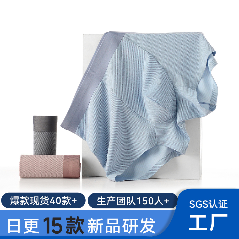 Zhongshan Men's Ice Silk Underwear Summer Thin Quick-Drying Breathable Shorts Knitted Seamless Boxer Briefs Men's Breathable Quick-Drying