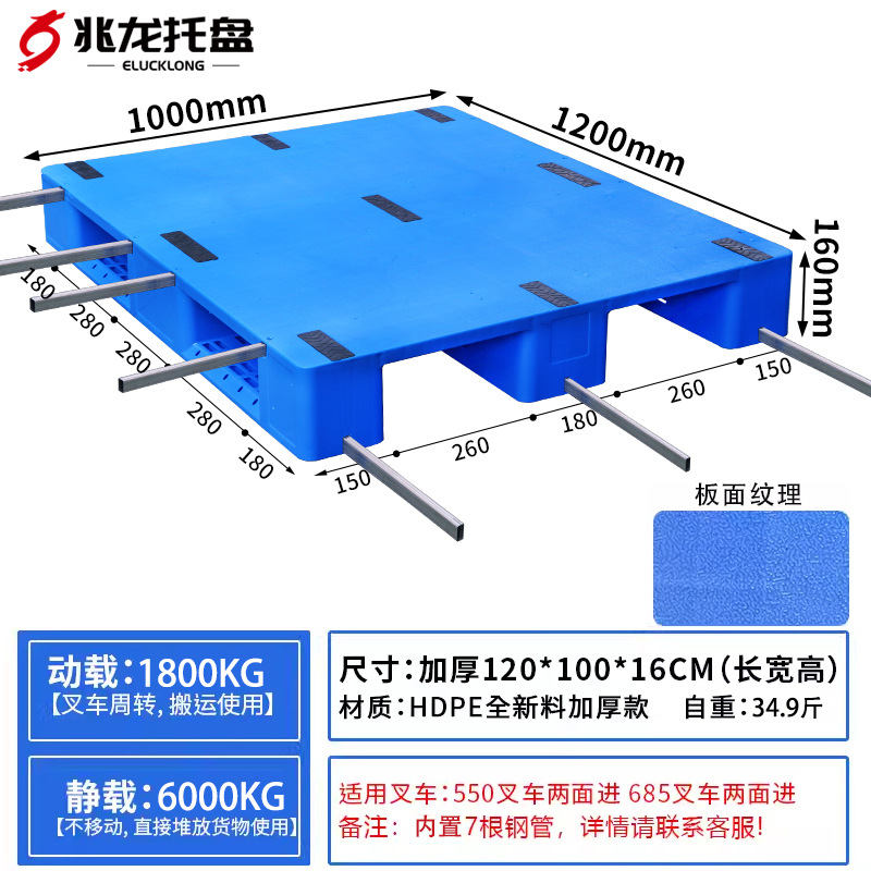 Picture of Flat Pallet Forklift Storage Rack Thickened Load-Bearing Moisture-Proof Board