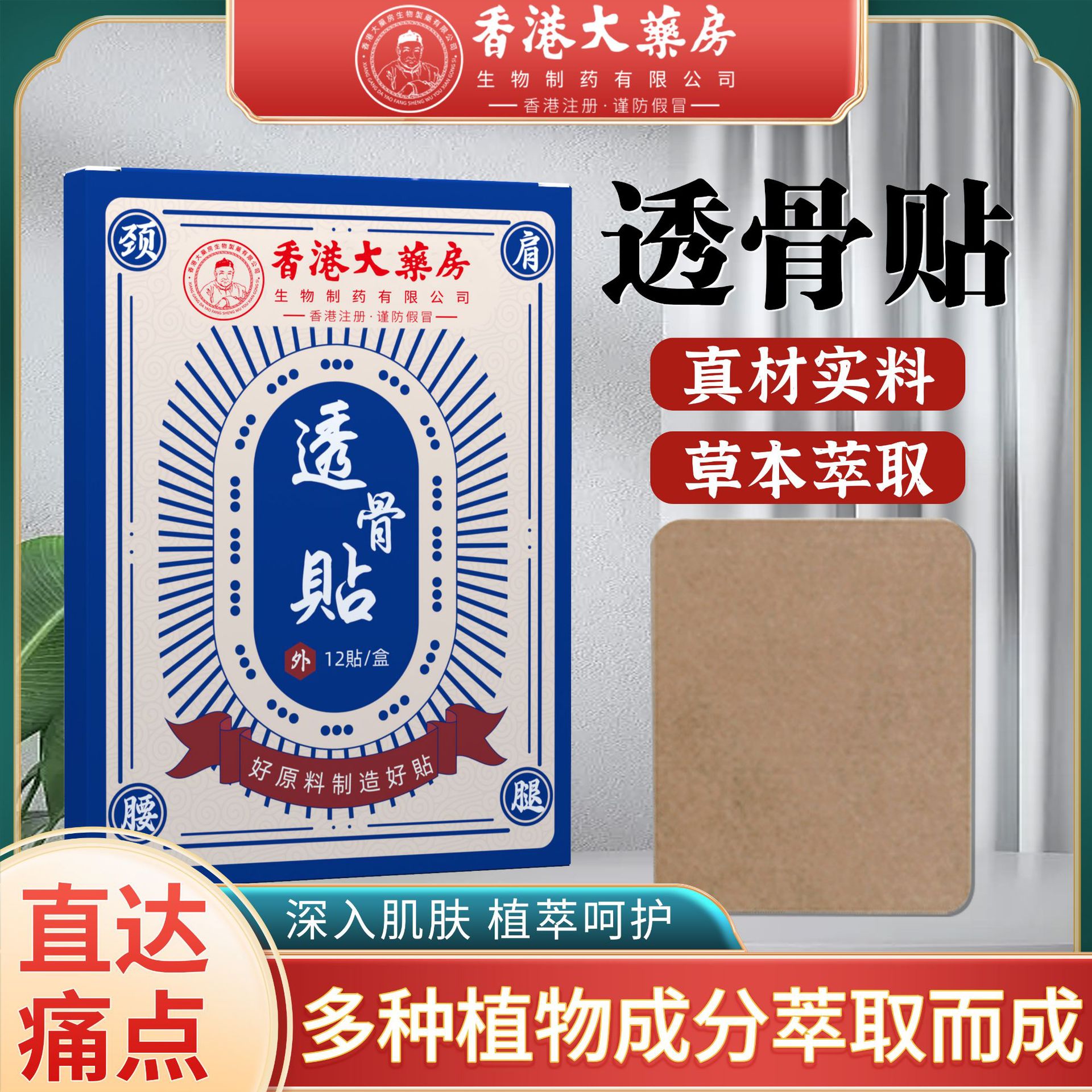 Hong Kong pharmacy through bone paste moxibustion paste knee cervical vertebra lumbar vertebra hot compress self-heating moxa grass paste heat paste wholesale