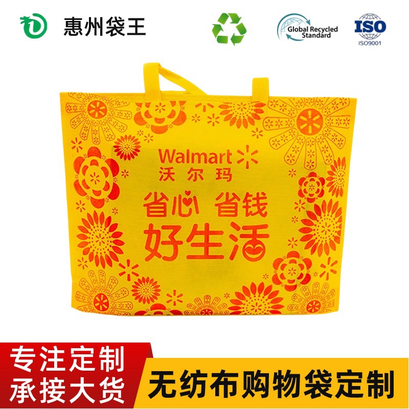 Non-Woven Bag with Bottom and No Sides, Non-Woven Handbag, Custom-Made Advertising, Shopping Mall Shopping Eco-Friendly Bag, Custom-Made