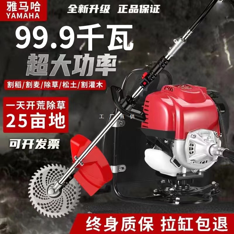 Picture of Japan pure imported Yamaha lawn mower four-stroke multifunctional small household loose soil ditching weeding harvester