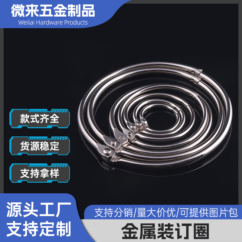 Picture of Iron Nickel-Plated Loose-Leaf Ring Open Ring Movable Open Ring Desk Calendar Ring Binding Iron Ring Card Iron Ring Buckle Book Ring Card Ring