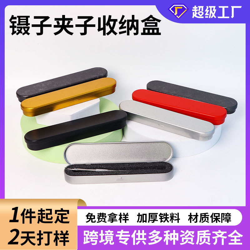 Picture of Oval Square Integrated Flip-Top Tweezers and Clip Storage Box, Acne Needle Iron Box Packaging, Pen Storage Box