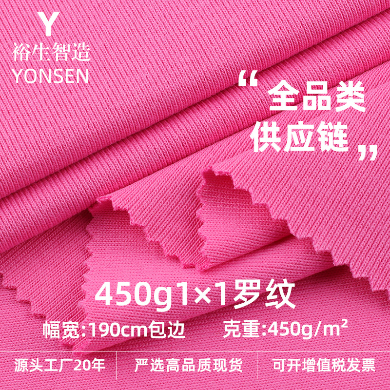 1*1 Ribbed 450g Ice-Feel Knitted Pit Thread Fabric Wide-Leg Pants T-Sleeve Skirt Pants Casual Knitted Fabric