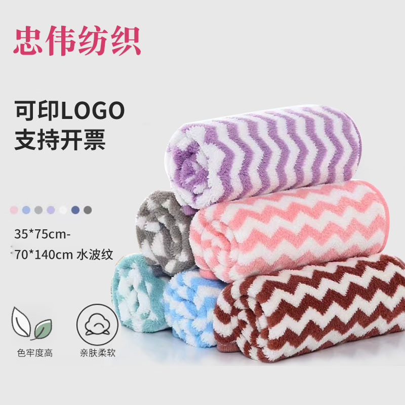 Household water ripple coral fleece towel bath towel printable logo gas station gift towel wholesale