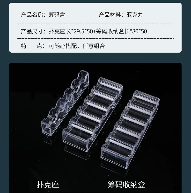 Picture of Free Splicing Chip Box Texas Hold'Em Transparent Card Tray Chip Rack Points Coin Storage Box Code Box