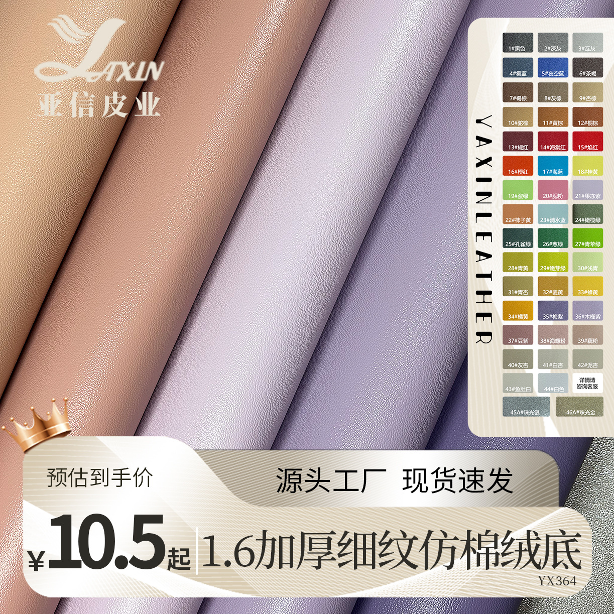 Leather Spot 1.6mm Thickeneded Fine Grain Imitation Cotton Velvet Bottom Scratch-Resistant Wear-Resistant Table Mat Mouse Pad Stationery Bag Fabric