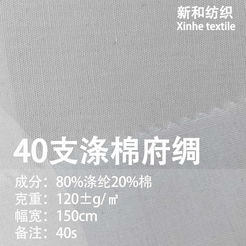 Polyester-Cotton Poplin 40-Count Tc Shirt Fabric Workwear Casual Shirt Lining in Stock