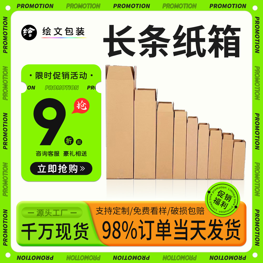 Factory in stock wholesale special hard long carton umbrella express delivery packaging long box rectangular carton