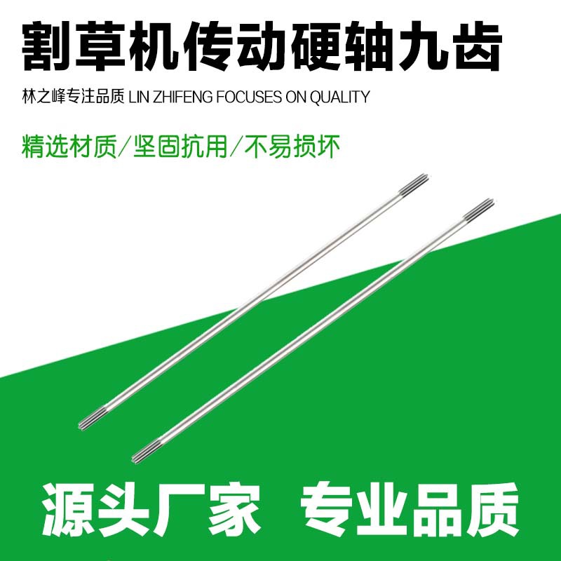 Mower accessories harvester brush cutter mower hard shaft 153 side hanging backpack aluminum tube drive hard shaft