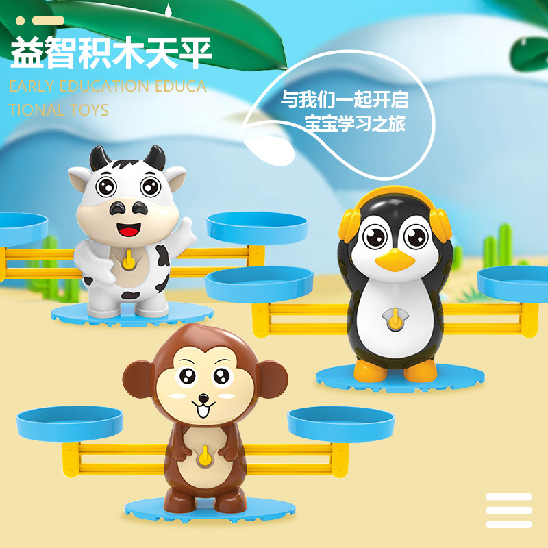 Building blocks small balance monkey toy children addition and subtraction Enlightenment mathematics kindergarten puzzle children's desktop game