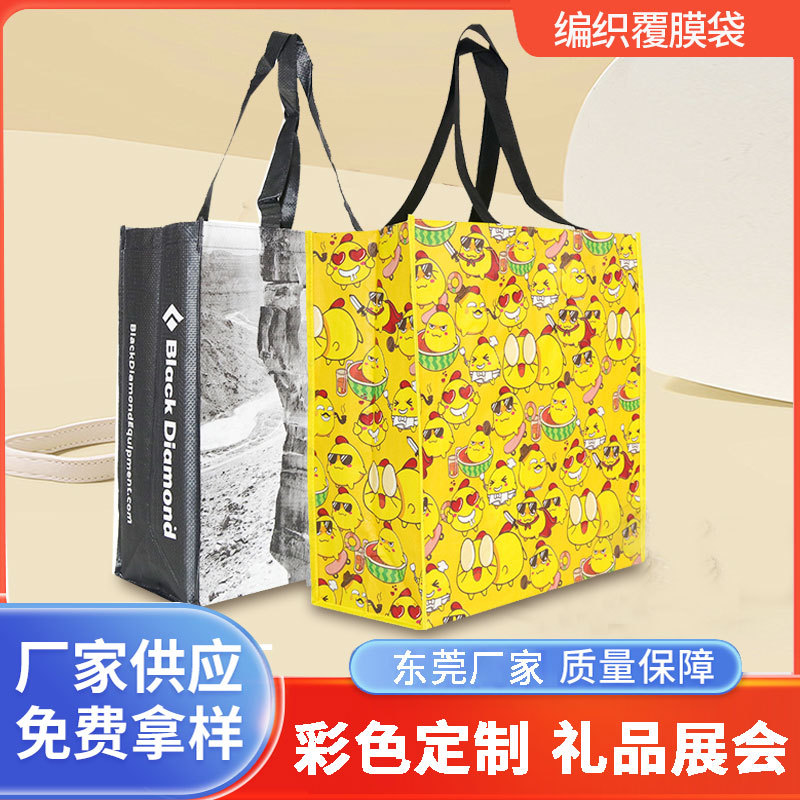 Large-Capacity Waterproof Coated Custom Eye-Catching Bag Extra Large Fashion Ikea Satchel Woven Bag Logo Non-Woven Satchel