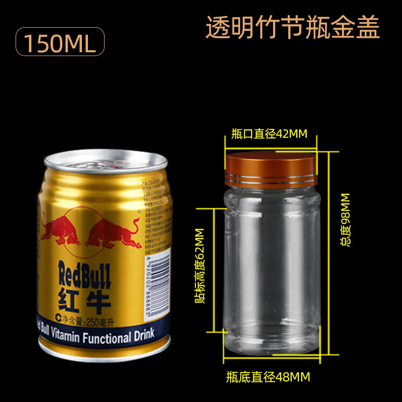 Plastic bottle UV cap 150g ml PET transparent bottle sub-bottling packaging bottle large mouth wide mouth bottle