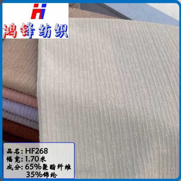 Hongfeng 268 Knitted Jacquard Mesh Cloth Fashion Women's Dress Pants Shoes Bag Clothing Outer Lining