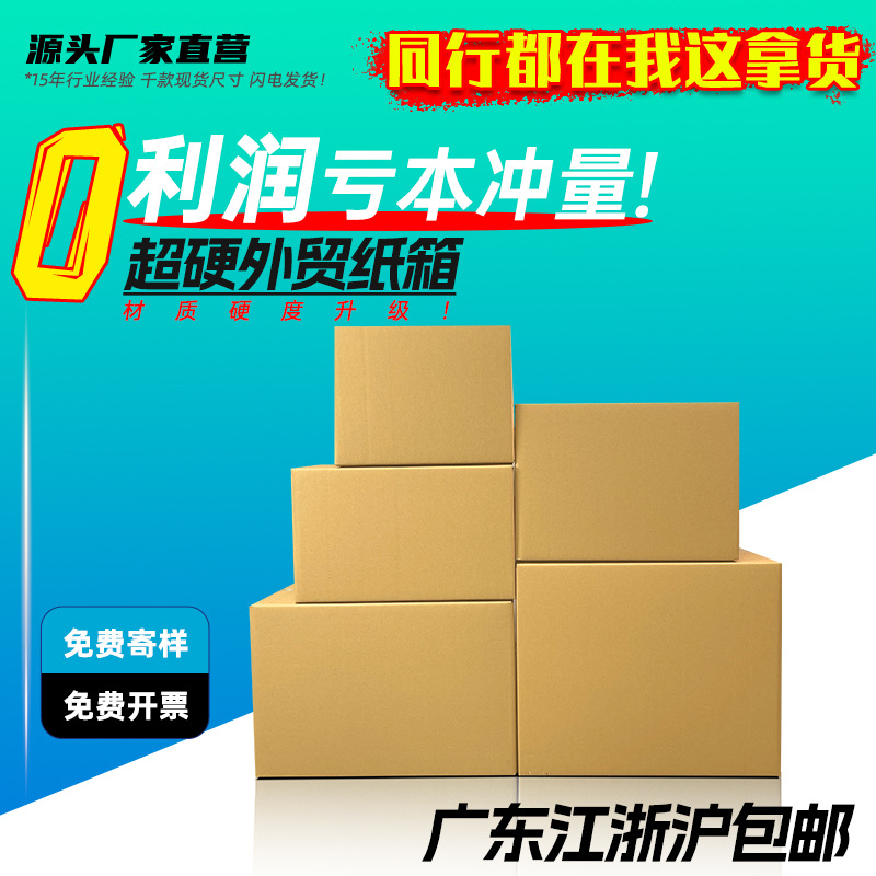 Foreign trade carton square international shipping logistics Amazon fba cross-border e-commerce carton express packing box