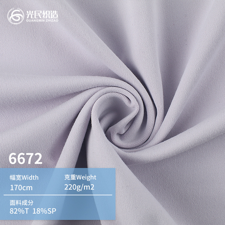220g Polyester and Spandex Matt High Elastic Knitted Fabric, Polyester and Spandex Lycra Brushed Fabric, Sports Fitness Yoga Clothing Fabric