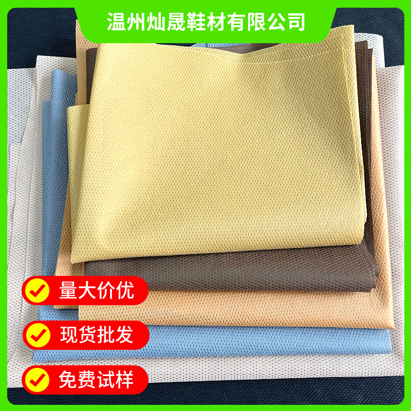 Shoe Material, Luggage, Home Composite Breathable Wear-Resistant Pp Canberra Non-Woven Fabric Wholesale Cross-Pattern Non-Woven Fabric