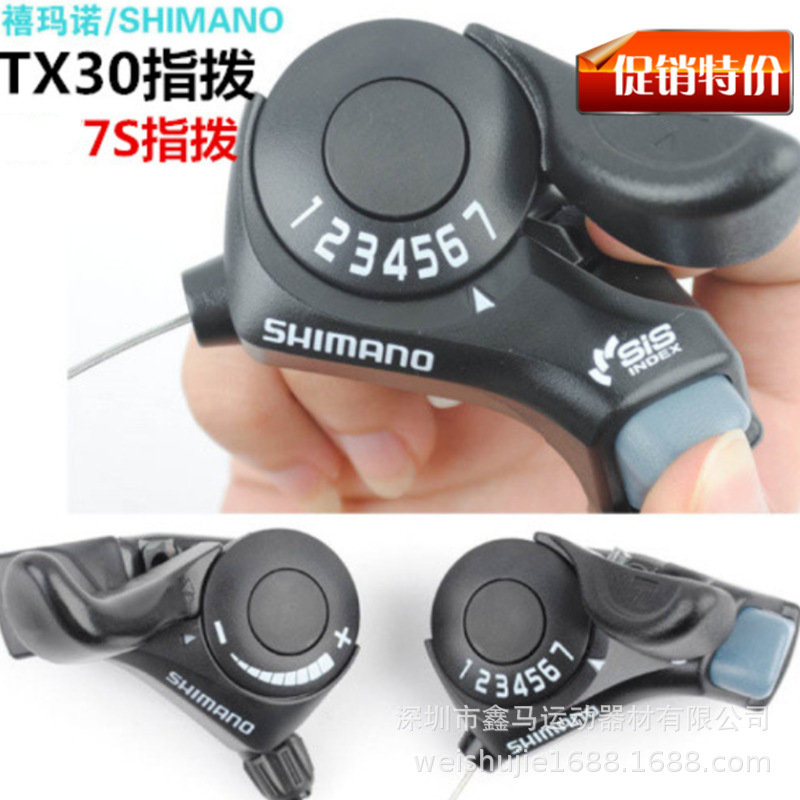 Genuine goods TX30-7 bicycle finger shift handle mountain bike transmission 7-speed 21-speed universal hand shift handle