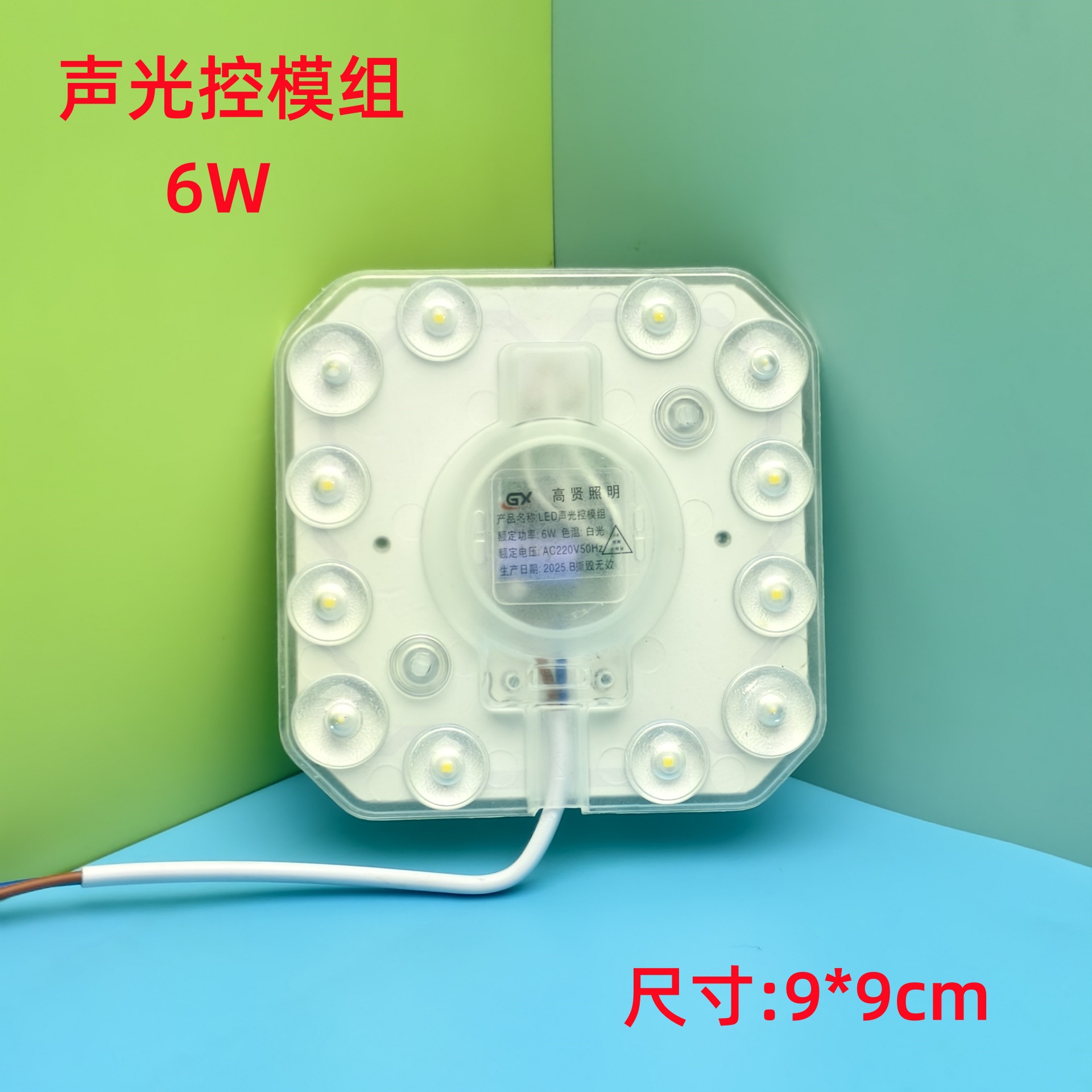 Picture of Led sound and light control radar human body induction lamp property corridor lamp panel module lamp panel bulb light control induction wick