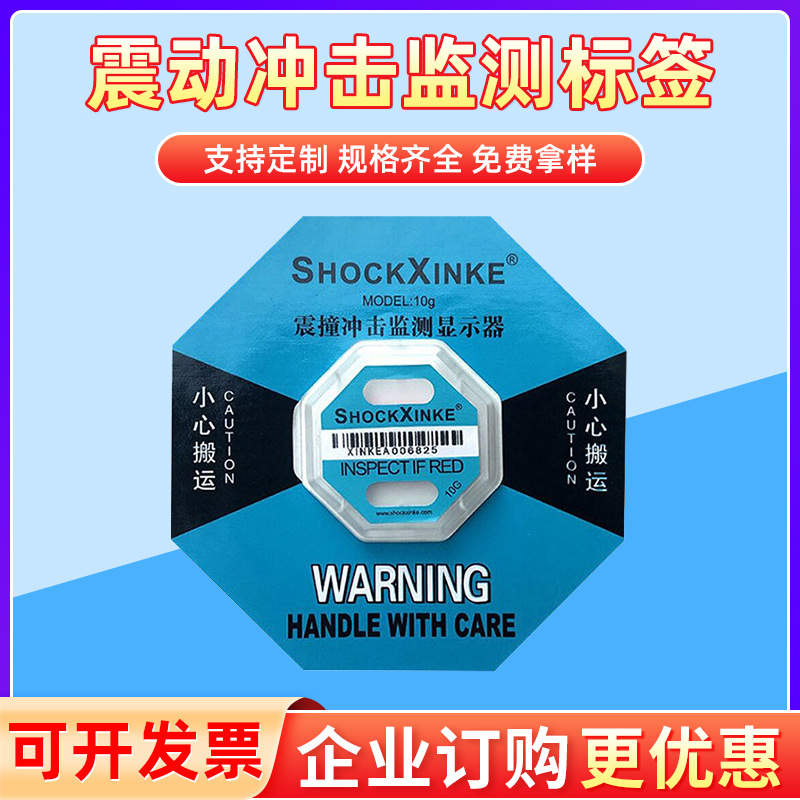 Supply shockproof label Anti-tilt anti-Impact Indicator collision display label shock impact monitoring display