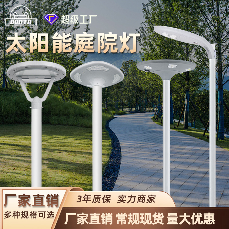 Zhongshan manufacturers high-power LED high-pole lights outdoor villa community induction landscape lights 3 meters solar garden lights