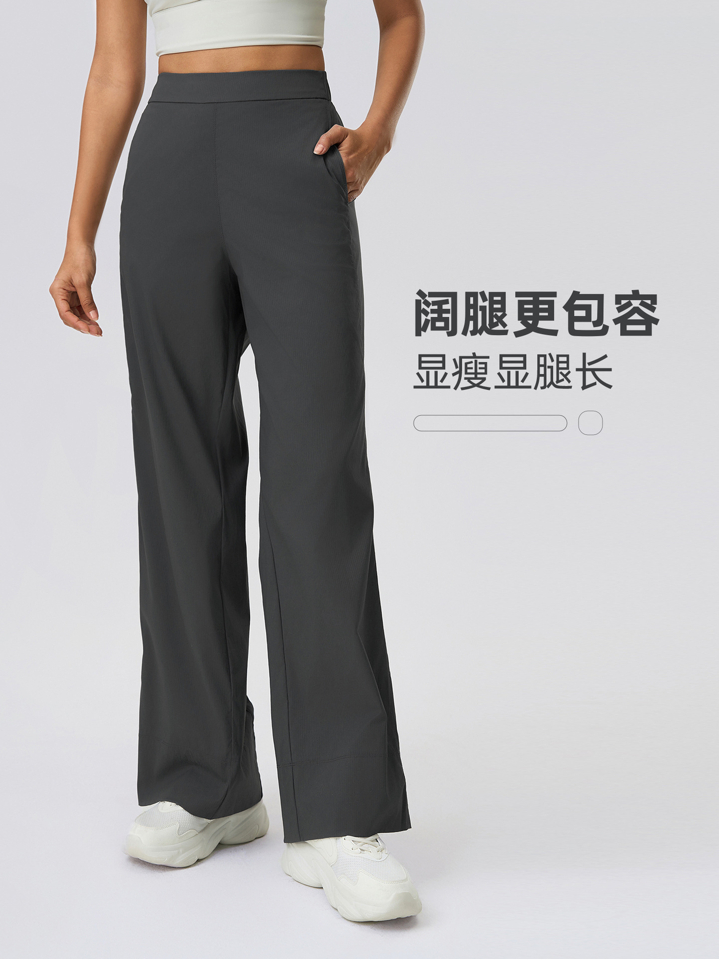 Casual Loose Wide-Leg Pants High-Waisted Straight-Leg Pants Covering the Crotch, Slimming Look, Light and Quick-Drying Sports Pants for Women D25077