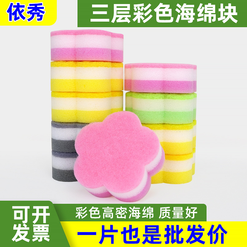 Washing dishes color sponge wipe high density kitchen easy to clean cleaning housekeeping washing dishes sponge block scouring pad cross-border