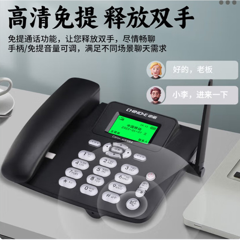 Zhongnuo C265 wireless plug-in card fixed line full Netcom 4G5G mobile Unicom telecom radio and television card plug-in card telephone