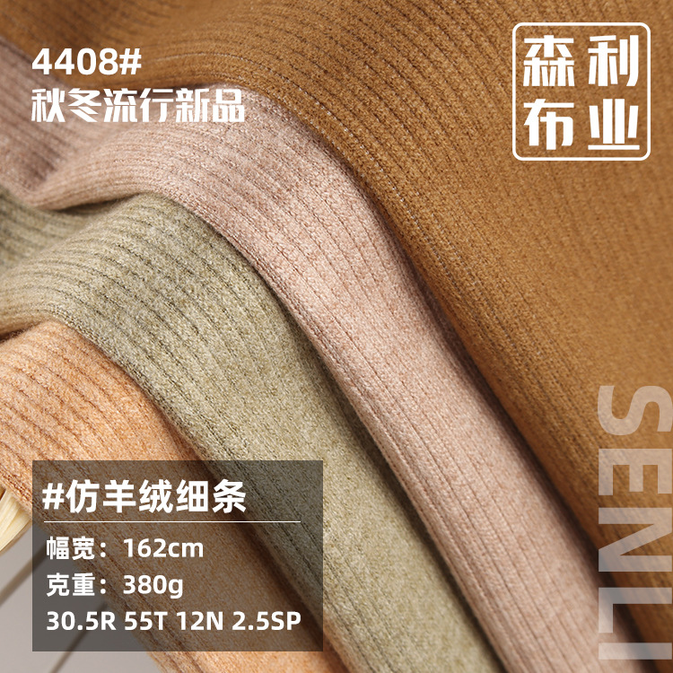 In Stock 380g cashmere thin elastic pit rib autumn and winter thickened warm sweater pants fabric