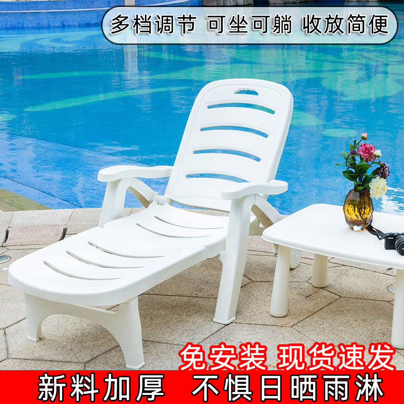 Thickened Folding Lounge Chair Courtyard Hotel Commercial Beach Swimming Pool Outdoor Bed Chair Home Nap Plastic