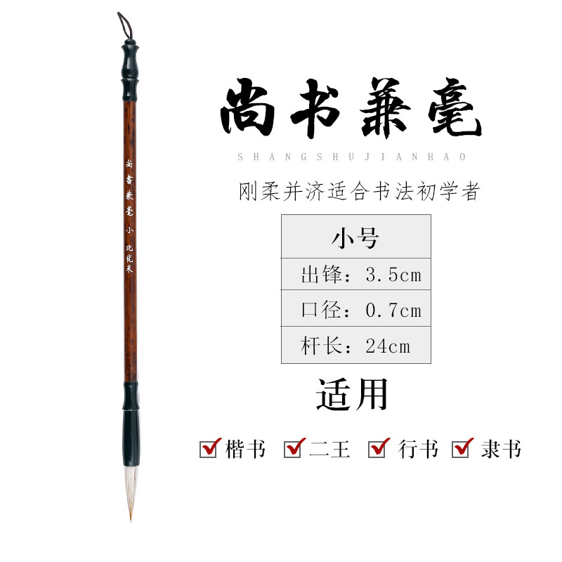 Picture of Biyoumi Langhao Student and Brush Calligraphy Beginner Sheep Hair Brush Wholesale Calligraphy Supplies Special Brush