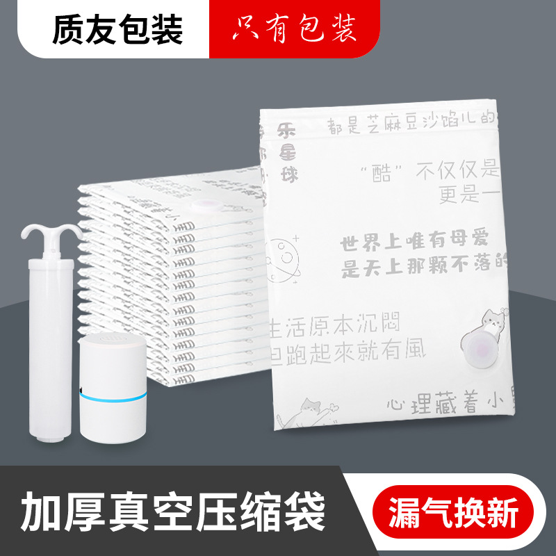 Wholesale vacuum compression bag transparent cotton quilt travel suction storage bag printable compression storage bag