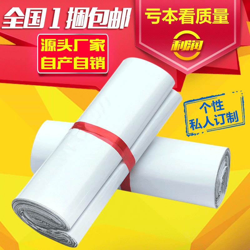 Source Factory Express Bag White Packaging Bag Waterproof Bag 28 42 Thickeneded Printed Bag Packaging Bag Customization