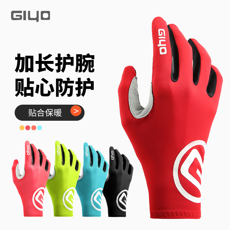 GIYO spring and summer road bike gloves mountain bike long finger high elastic riding gloves men and women outdoor bicycle cycling